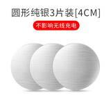 飞草车载手机支架贴片 圆铁片磁吸支架配件引磁片苹果华为强磁力吸片 圆形4cm纯银【3片装】