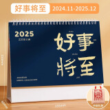 木雷 台历2024-2025年日历记事本办公室桌面摆件创意月历自律打卡计划表高考倒计时备忘表定制订做 081-201-好事将至【横板】配无纺布袋