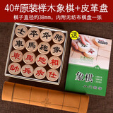 智涂 中国象棋实木家用 进口榉木不开裂