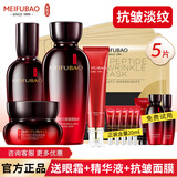 美肤宝（MEIFUBAO）美肤宝护肤品套装五珍提拉紧致抗皱淡化细纹礼盒七夕礼物官方 【套餐八】水+乳+霜