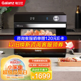格兰仕（Galanz）电烤箱 26L家用大容量 独立控温 下拉门智能控温 烤箱 蒸烤一体机 多功能蒸烤箱 SG26T-D35