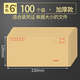 离草信封黄色牛皮纸信封财务信封工资袋小型牛皮纸文件袋物品袋财务票据袋 【加厚85g】6号信封-100个