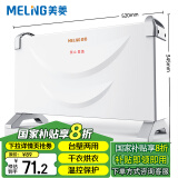 美菱（MeiLing）取暖器家用/电暖器/电暖气/欧式快热炉 暖气 电热 三档温控MDN-RD203