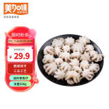 美加佳 三去迷你章鱼仔 500g 火锅八爪鱼 去牙去脏小章鱼 国产海鲜水产