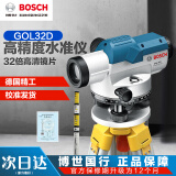 博世（BOSCH） 32倍水准仪自动安平高精度博士水准仪全套道路标高工程测量仪器 博世水准仪校准+国产脚架标尺 博世水准仪