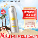 健美创研（M'AYCREATE）美白防晒喷雾120ml 隔离全身高倍防晒黑伤清爽紫外线学生军训男女