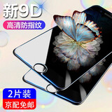 名樱 苹果5/5S钢化膜iPhone5SE/5C手机贴膜全玻璃抗蓝光高清防爆防指纹保护膜 【电镀防指纹】高清版*2片装