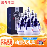 汾酒 青花20 清香型白酒 42度375ml*6瓶 整箱装 商务送礼