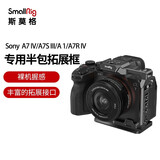 斯莫格（SmallRig）3639 适用于索尼sony a7m5相机兔笼a7m4/a74/A7S3/A7R5/A1微单摄影拍照半包拓展框套件拍摄配件