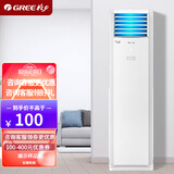 格力空调5匹柜机立式5p380V清凉湾定频冷暖商铺工厂办公商场二手样品机客厅落地式空调 预付定金【仅限深莞惠地区】