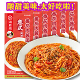 海底捞意式番茄肉酱盒装面番茄意面重庆小面自煮面挂面夜宵快煮拉面条 【6盒装】番茄肉酱面180g*6盒