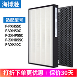 海博逊适配Panasonic松下空气净化器过滤网滤芯 F-VXH50C或PXH55C或H或VXK40C