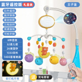 盟石（cute stone）婴儿玩具0-1岁床铃音乐旋转安抚摇铃新生儿礼盒宝宝床头0-6个月 豪华遥控蓝色30000内容+充电电池