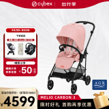 cybex婴儿车可坐可躺轻便可折叠 高景观双向碳纤维宝宝推车Melio3 木槿红