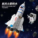 斯纳恩（Snaen）儿童玩具中国航天积木宇航员火箭模型拼装小颗粒六一儿童节礼物