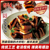 天福号酱肘子肉食熟食开袋即食猪头肉猪肝耳朵酱牛肉卤味蒜肠老北京特产 【经典-酱肉皮200g/袋】
