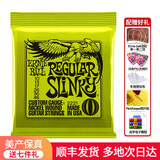 ERNIE BALL 美产EB 2221琴弦2223镀镍电吉他弦2239 一套六根装 【热销推荐】镍钢 2221（10-46）