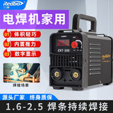 兰博（Redbo）（培本冲量）家用电焊机小型220v小霸王焊机 250智能家用款 套二  7米线接好