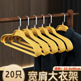法洁诺（FAJIENUO）家用衣柜挂衣防滑无痕防肩角男士西装大衣撑子加粗加厚宽肩衣架 【男款】古今黄 防滑无痕 20个
