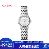 欧米茄（OMEGA）瑞士手表 碟飞典雅系列女表 424.10.24.60.55.001