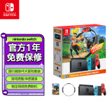 Nintendo Switch任天堂 国行续航增强版红蓝游戏主机 & 健身环大冒险【主机套装】休闲家庭聚会礼物