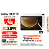 三星 Samsung S9 FE+ 12.4英寸平板电脑/护眼高清高亮度大屏/IP68防水/含S Pen 12+256GB 星系银WIFI