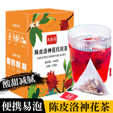 禾维司 陈皮洛神花茶独立包装泡茶水间组合九制洛神花话梅茶玫瑰茄 陈皮洛神花茶包装18包