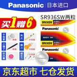 松下（Panasonic）手表电池电子适用于卡西欧DW天王阿玛尼CK天梭精工欧米茄浪琴罗西尼飞亚达蔻驰卡地亚斐乐美度雷诺 394/SR936SW【2粒装】