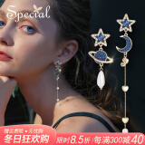 special时尚个性不对称耳饰耳钉耳坠耳环女星月相惜2024新款潮生日礼物女 夜空蓝星月耳钉