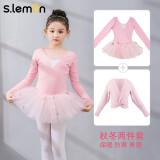 s.lemon儿童舞蹈服春夏芭蕾舞服女童短袖舞蹈裙练功网纱裙表演服蓬蓬舞裙 樱花粉长袖+披肩套装 M /120（建议身高100-110cm）