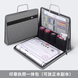 dpbag便携手提印章执照一体包印章收纳包营业执照正副本保护套密码锁 手提印章执照一体包灰4个章位