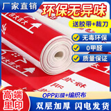 武阳崇福地砖保护膜装修特厚4mm瓷砖木地板防护膜垫净味地膜2mm地面保护膜 四层合金亮膜EA棉1.8mm厚 20平方+30米专用胶带+裁刀