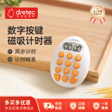 多利科（Dretec）日本数字按键款计时器厨房定时时器学生学习定时器提醒器白