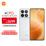 小米（MI）Redmi K70 第二代骁龙® 8 澎湃OS 12GB+512GB 晴雪 红米5G手机 SU7 小米汽车互联 AI手机