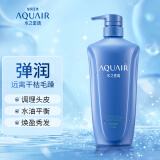 水之密语（AQUAIR）净润臻养护发素600ml柔顺滋养保湿修护润发改善干枯男女士通用