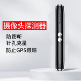 迪普尔酒店防偷摄摄像头探测器汽车反定位器gps无线信号扫描检测器 【防摄像头/定位/监听 】探测器