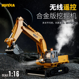 汇纳玩具（HUI NA TOYS）汇纳大号遥控卡车挖机电动货车玩具工程自卸车模型合金挖掘机推土 合金版11通道挖掘机喷雾式 官方标配(1充电电池)