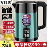 MALATA正品万利达加厚304智能保温电热水壶大容量烧水壶家用耐用开水壶 3.5L 墨绿色【智能保温】加厚耐用