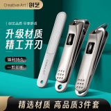 Creative art指甲刀套装工具指甲剪不锈钢指甲钳甲沟炎专用斜口指甲锉3件套