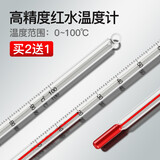 金赛骑红水温度计高精度鱼缸水温测量计室内家用大棚养殖室工业用 精准渗透0-100度