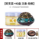 香炉家用室内檀香炉大号茶道香薰炉沉香蚊香盘托盘陶瓷檀香蚊香炉 宝石蓝香炉+40盘[沉香-助眠]