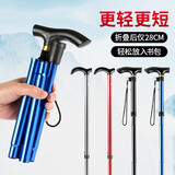 欧梵普（oufanpu）折叠登山杖高硬度超轻便携式折叠手杖专业户外登山伸缩登山男女款 登山杖-（铝合金黑色）