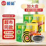榄菊蚊香盘加大艾草香型蚊香片30圈盘香黑蚊香强力驱蚊驱虫防蚊微烟片 艾草清香型 30圈 2筒