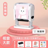 木雷 幼儿园名字印章姓名印章防水名字贴儿童宝宝入园衣服入托可爱衣物章签名小学生校服盖章印字小孩子 【欧洲品质】小猫咪-视窗加大（备注姓名+图案编号）