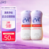 夏依eve 女性专用洗液 私密处护理液敏感肌加量装119ml*2 温和净味