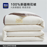 海澜之家（HLA）棉被子秋冬100%新疆棉A类棉花被纯棉加厚保暖被子8斤冬季被子被芯 月光白【100%纯棉填充】 【A类-冬被芯】220*240cm约8斤