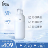 茵芙莎（IPSA）自律舒缓美肌液SE2 175ml敏感肌适用保湿修护祛痘护肤母亲节礼物送妈妈
