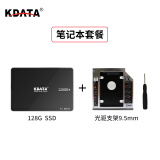 KDATA SSD固态硬盘sata3接口电子硬盘笔记本电脑台式机加装升级通用 T3 128G + 9.5mm笔记本光驱支架