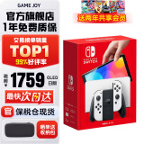 任天堂（Nintendo）Switch OLED日版/港版游戏机续航加强版ns体感掌机便携家用主机 OLED日版白色64GB保税（赠2年VIP会员）