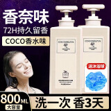 COCOSILIYAcoco香水味沐浴露香味持久留香沐浴液男女通用全身香体清爽家庭装 coco香水沐浴露800ml+沐浴球